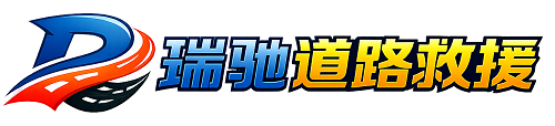 平川区附近回程货车调度｜工程机械爬梯车大件运输车调度